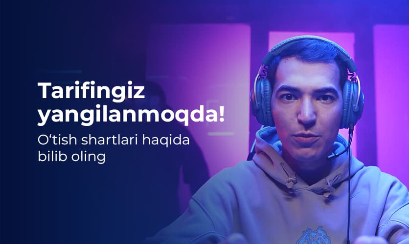 Обновление тарифных планов !