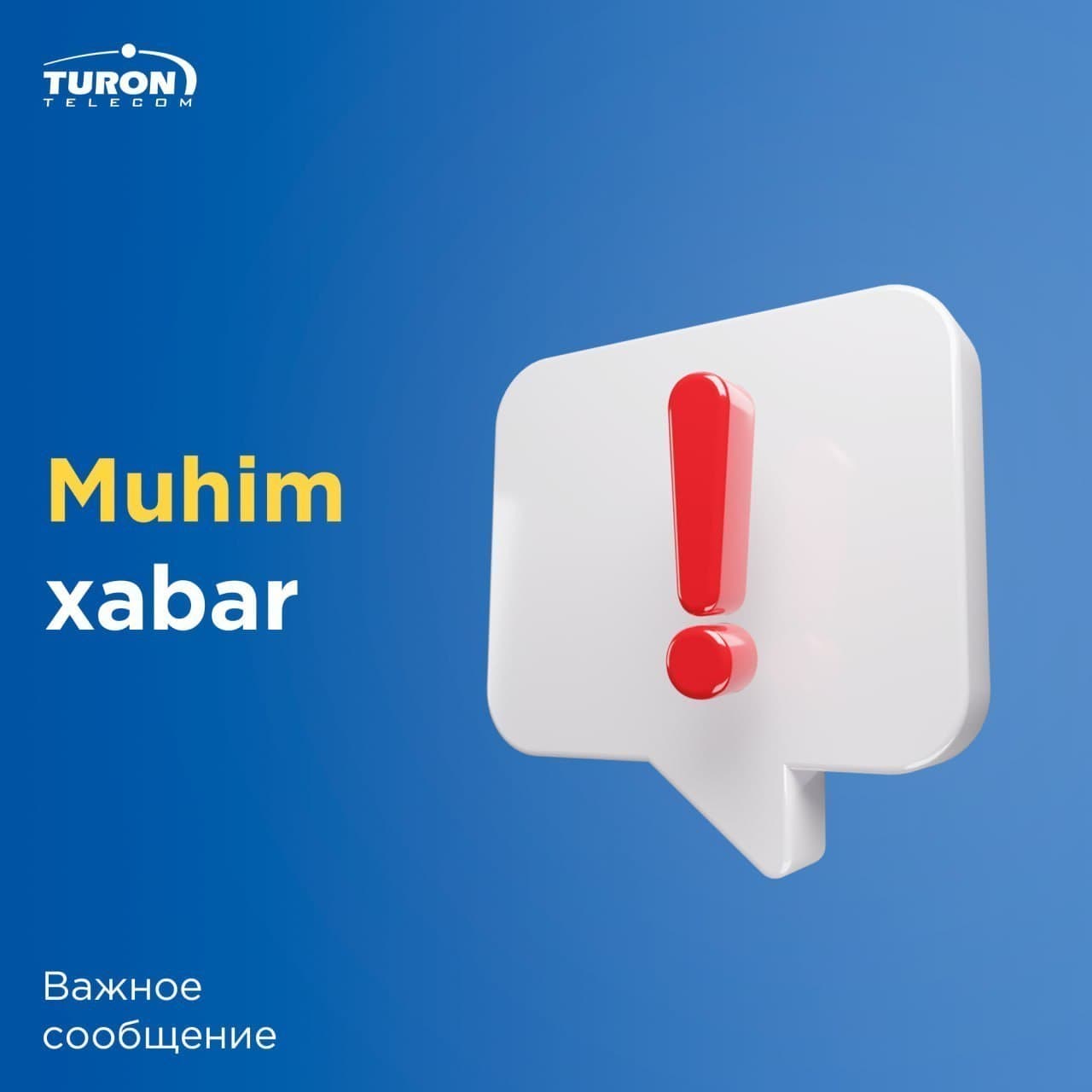 Hurmatli Turon Telecom abonentlari!